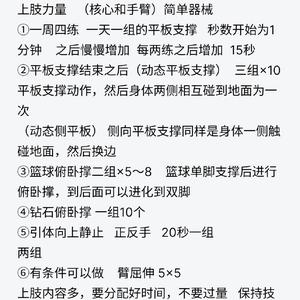 篮球训练包括哪些内容呢